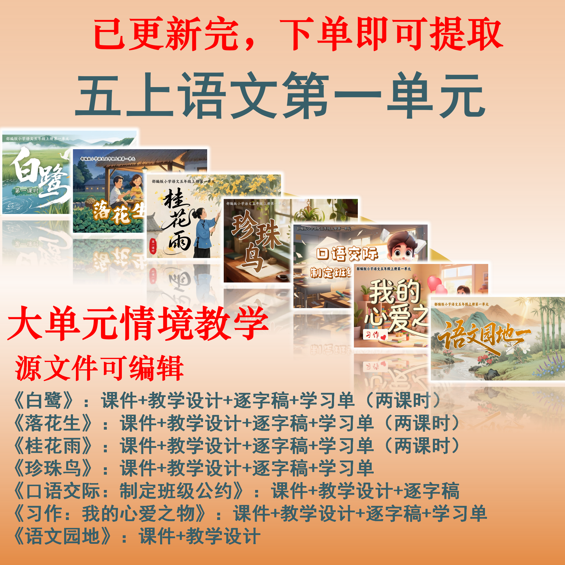 第一单元