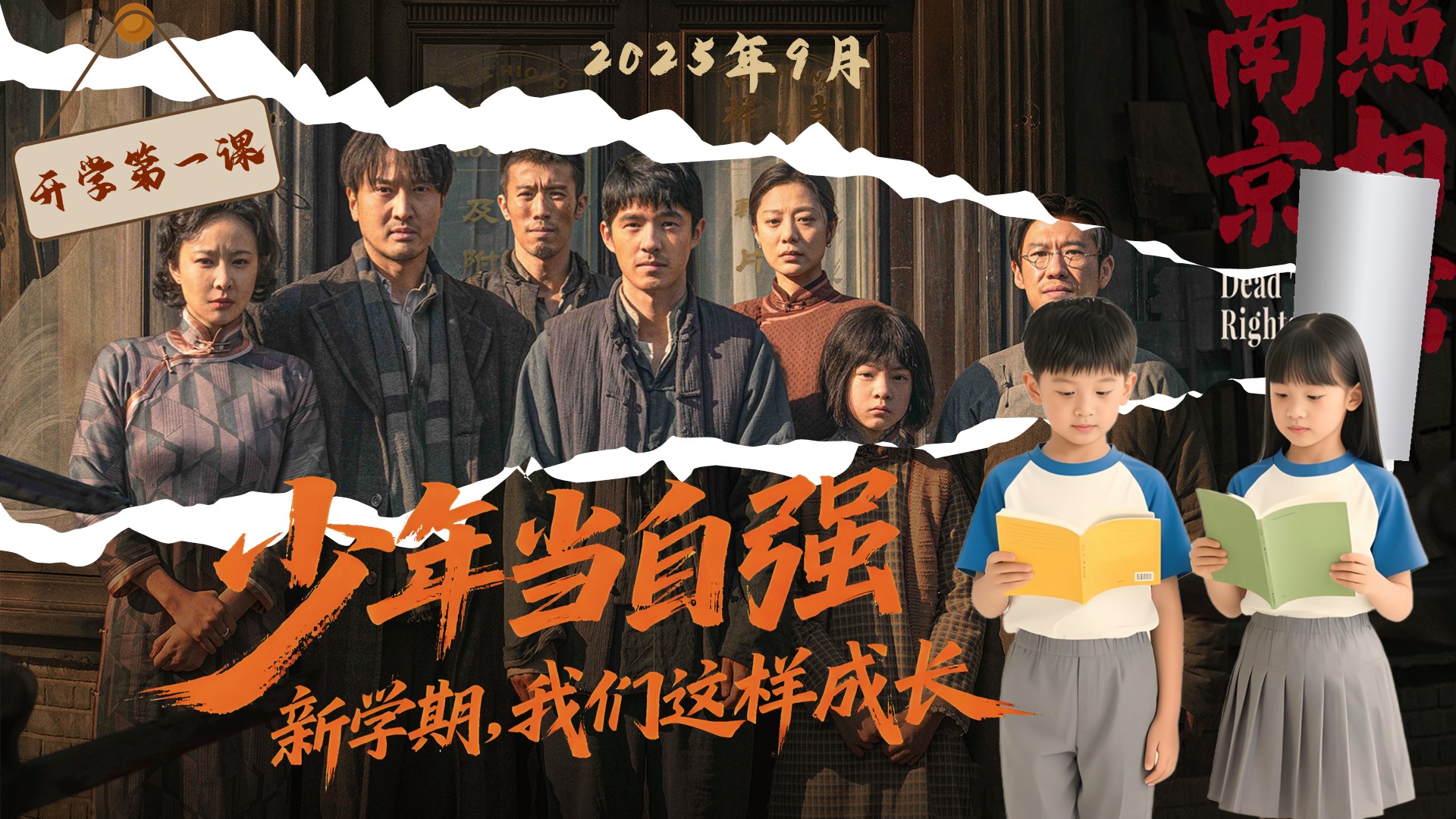 《南京照相馆》