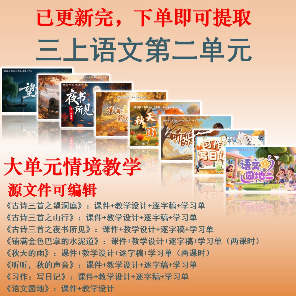 第二单元