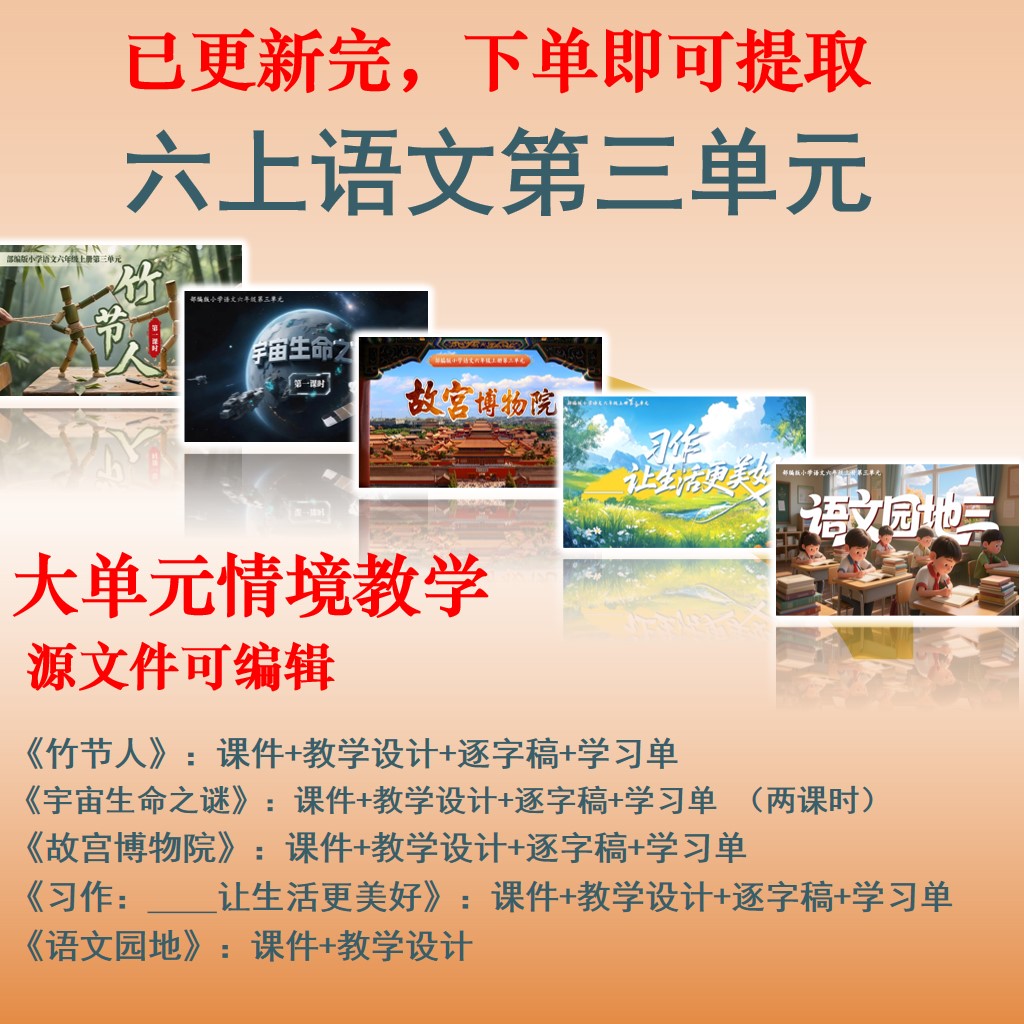 第三单元