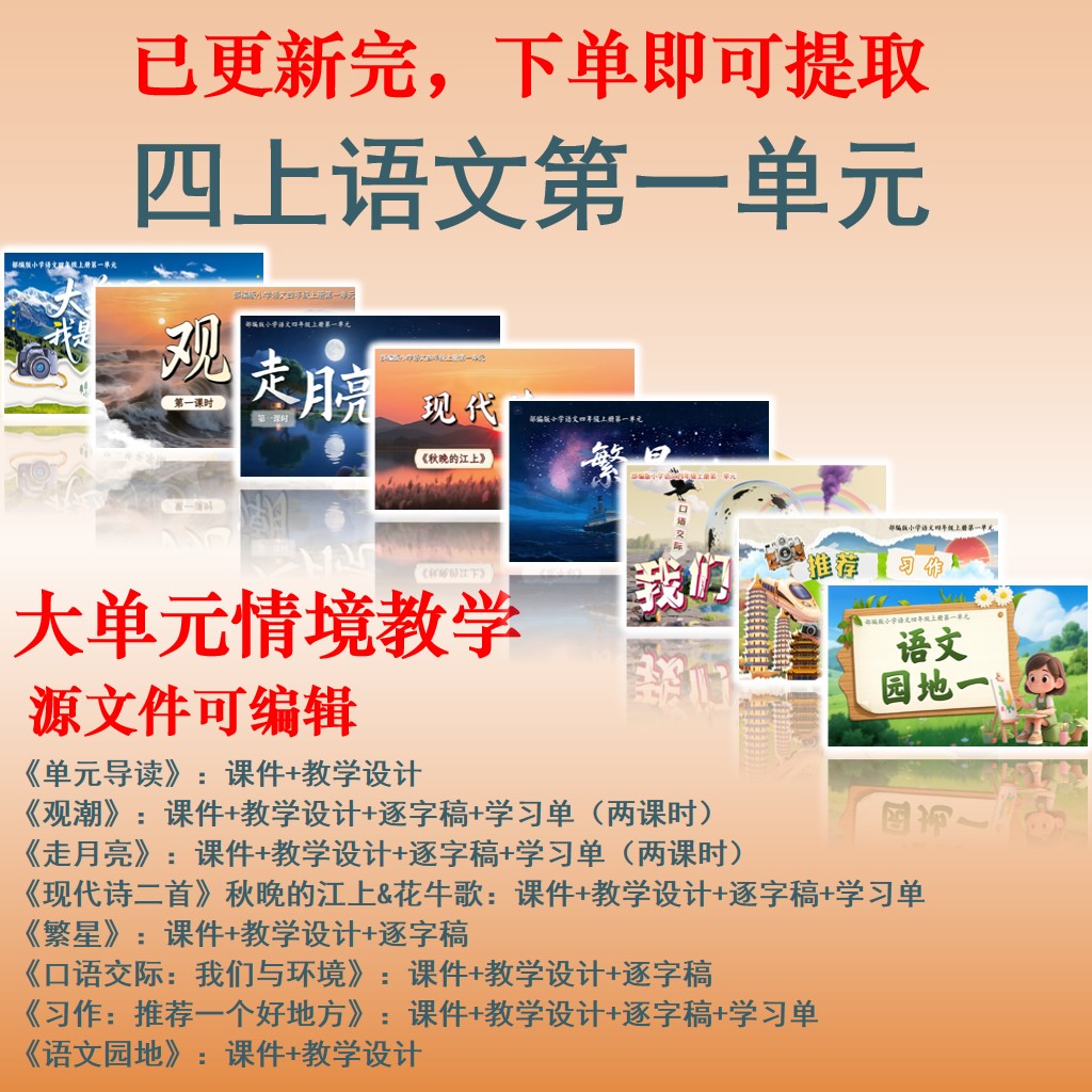 第一单元
