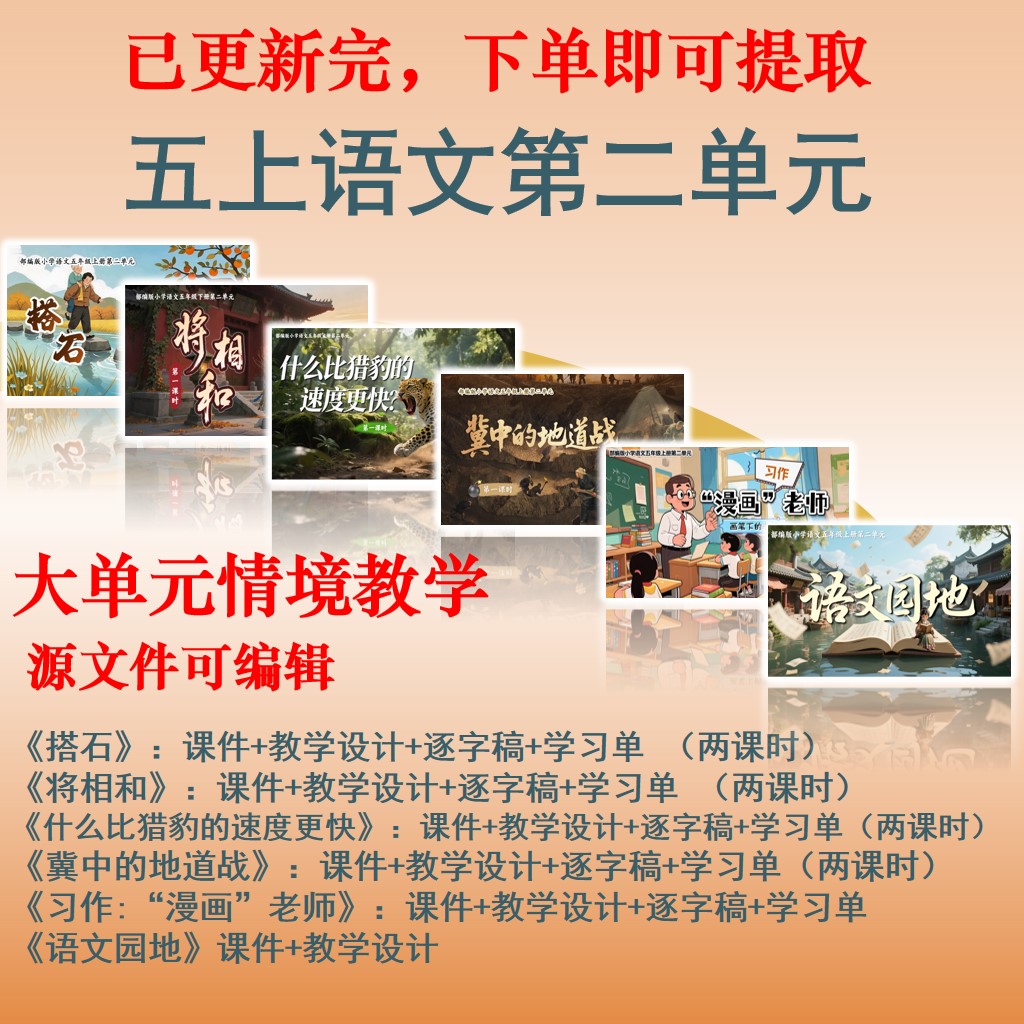 第二单元