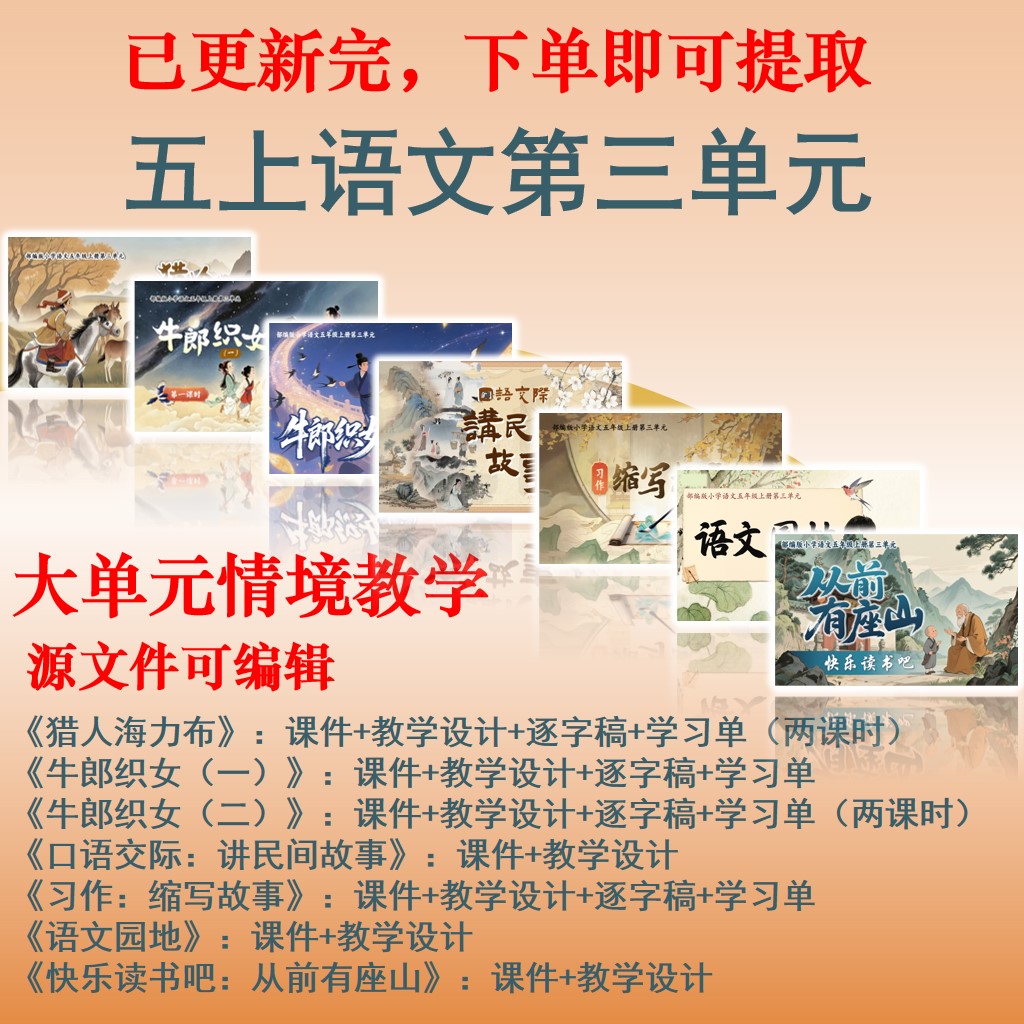 第三单元