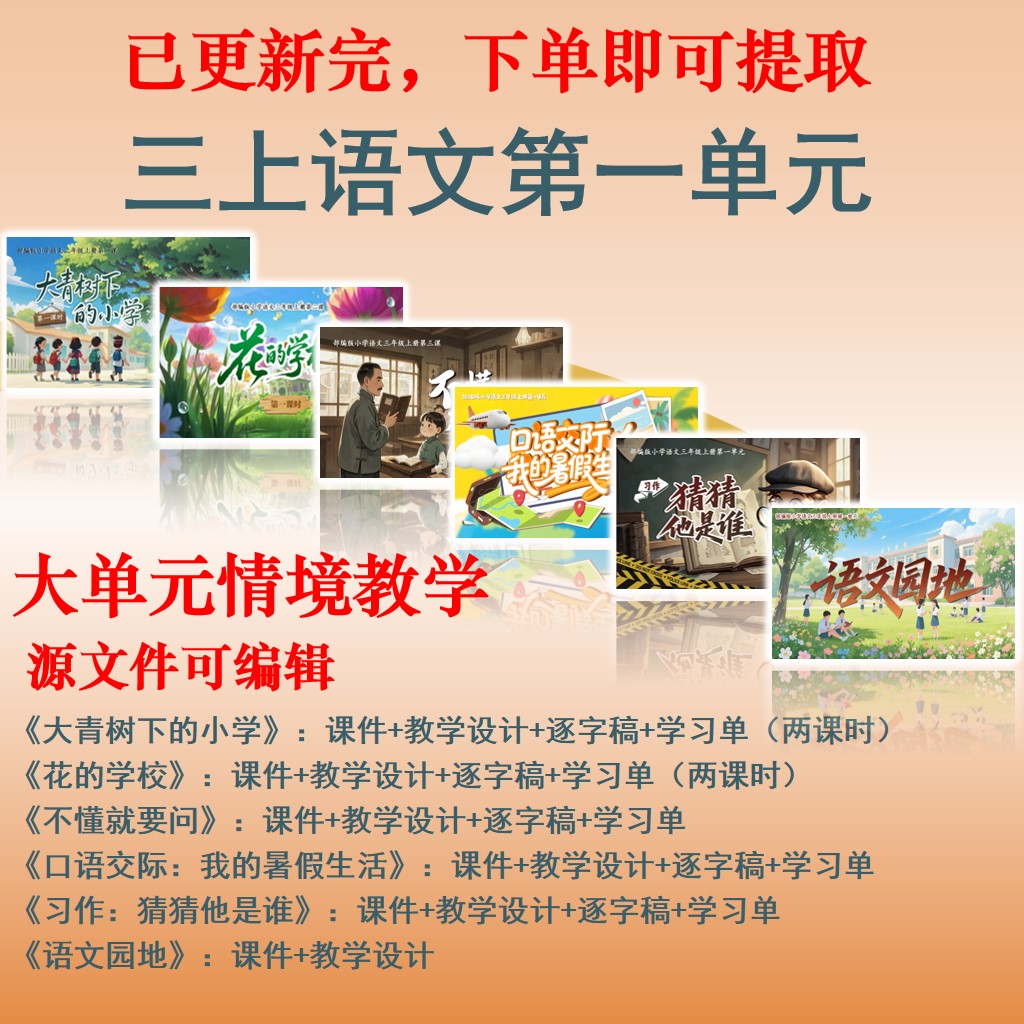 第一单元