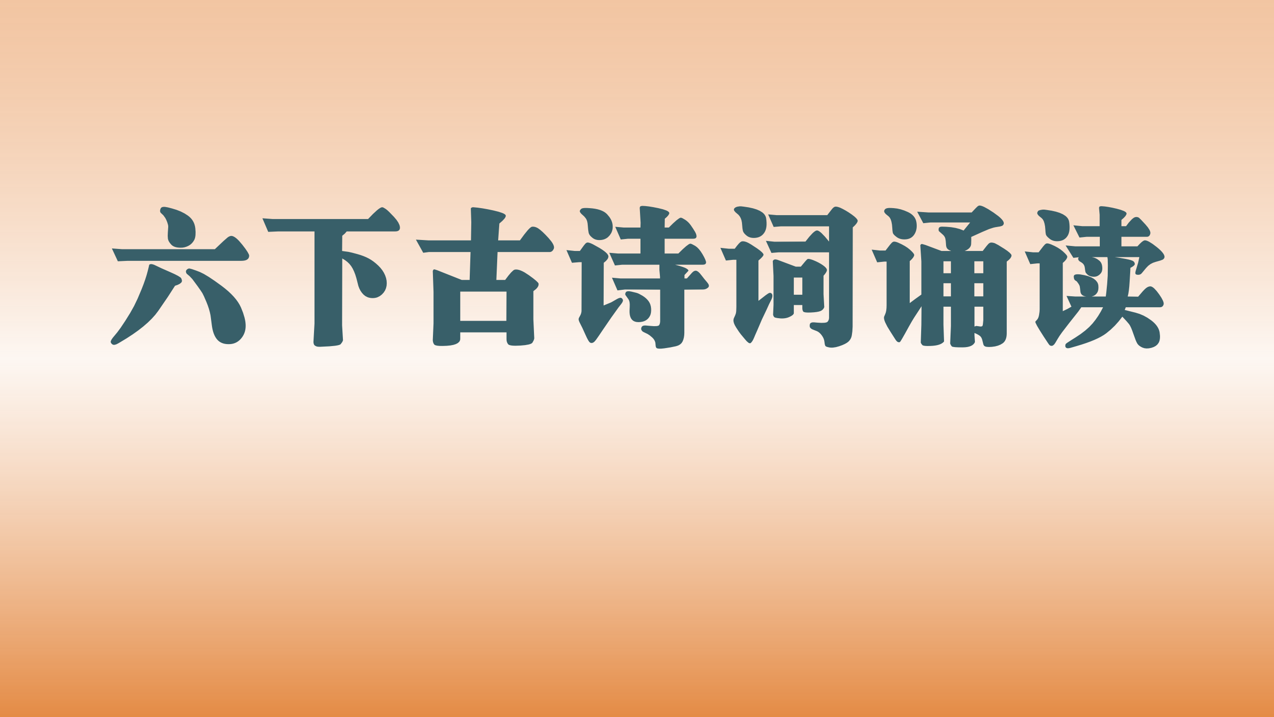 第七单元