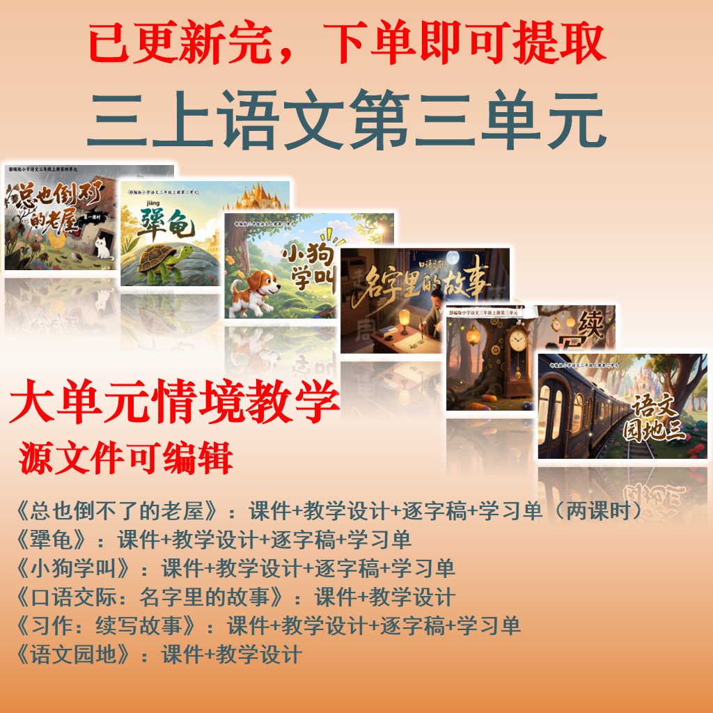 第三单元
